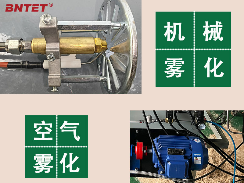 机械雾化和空气雾化 机械雾化和空气雾化