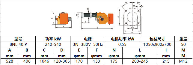 燃油燃烧器